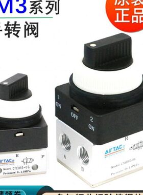 亚德客气动机械阀三位五通中封手动阀CM3HS CM3HD-06 08旋转换向