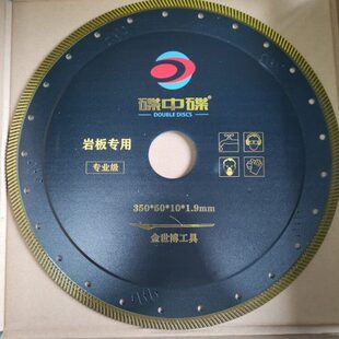 金世博350碟中碟岩板专用切割片陶瓷大板达克密瓷金刚石碟中谍