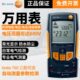 德图 testo760数字万用表高精度自动量程数显交直流工业表电流表