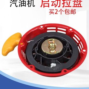 汽油发电机农机配件抽水机3/8KW168F170F190F152F手拉启动器 拉盘