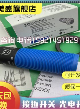 现货销售XX930A3A1M12超声波传感器