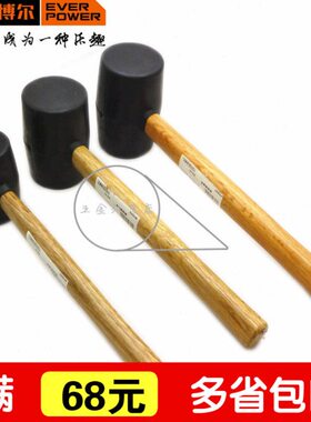 艾威博尔 木柄橡胶锤 1磅安装锤子 弹性锤子橡皮锤500508 500516