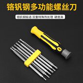 螺丝刀组合套装 批头梅花三角家用小拆机工具十字一多功能强磁起子