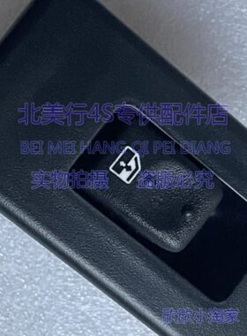适配车型：悍马H2 03-07年款 升降器开关 后门升降器开关