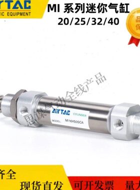 亚德客迷你型气缸原装MI20/25/32/40X25/50/75/100/125/150S-CA-U