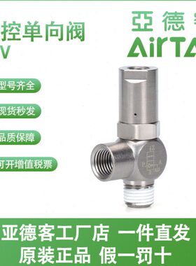 亚德客空气诱导止回阀PCV06F/08F/10F/15F气控单向阀快插逆止阀