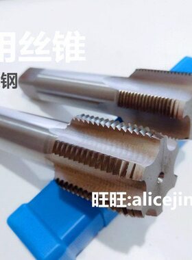 哈尔滨机用丝攻丝锥M34M35M36M37M38M39*1*1.5*2*2.5*3*3.5*4*0.5