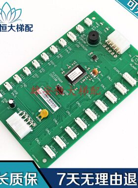 巨人通力COB轿内通讯板KM713723H04/03/05/713720G01G11 G51 G71