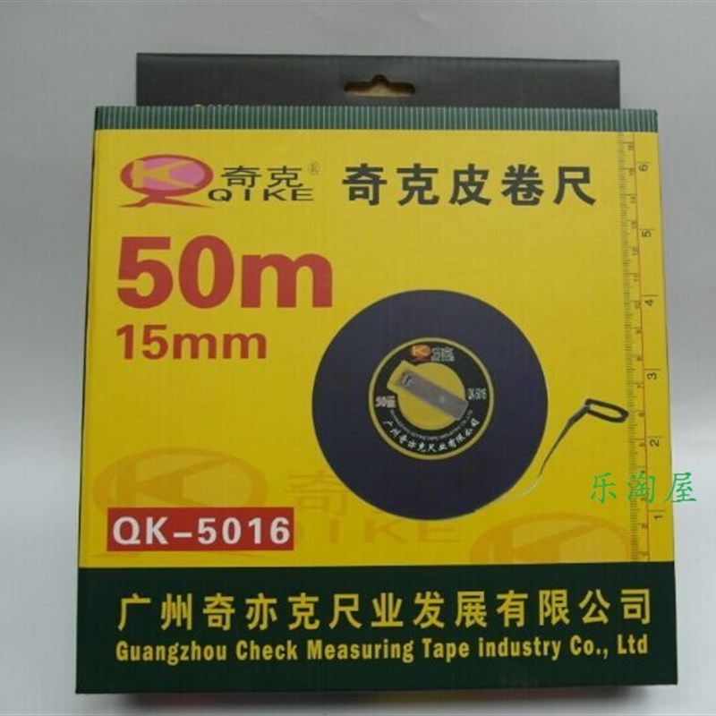 奇克50bm皮卷尺 50米皮尺 拉尺 QK-5016 体育量尺 工地量卷尺