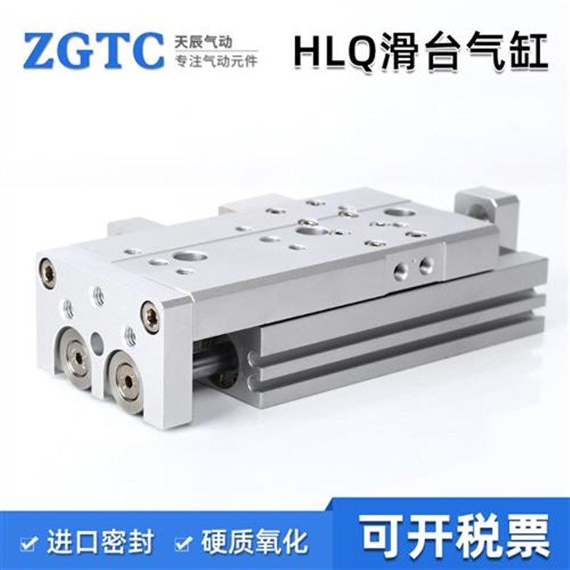 亚德客型HLQ16精密导轨滑台气缸hlq6/8/12/20/X10X25X32X40X50X75