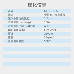 055 whatman玻璃纤维滤纸膜GF 047 025 070钠电池隔膜1.2um C1822