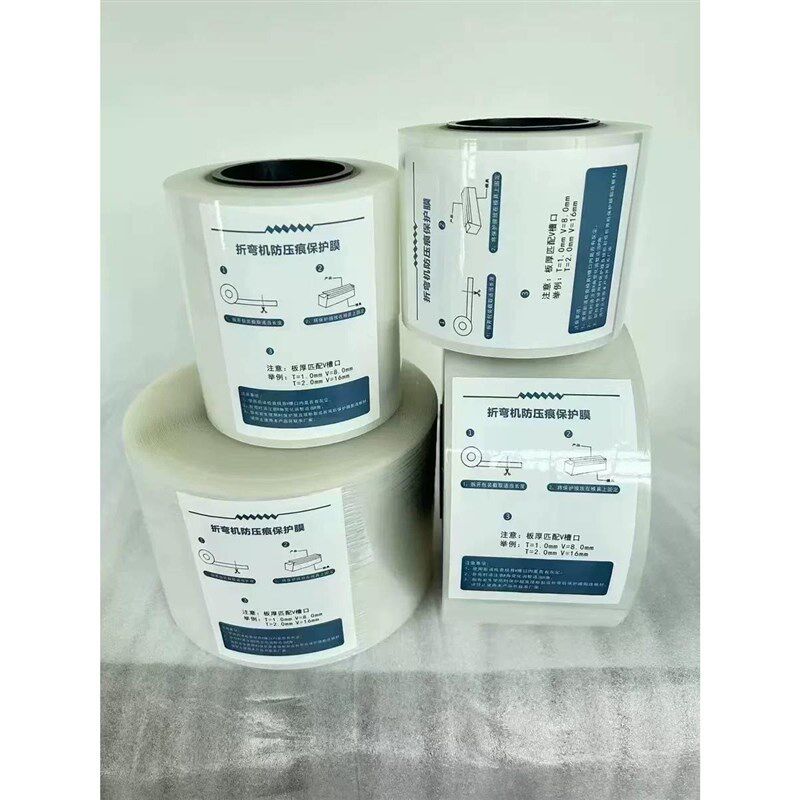 折弯膜无痕压弯铝合金不锈钢胶垫折弯机模具专用防压痕保护膜30米