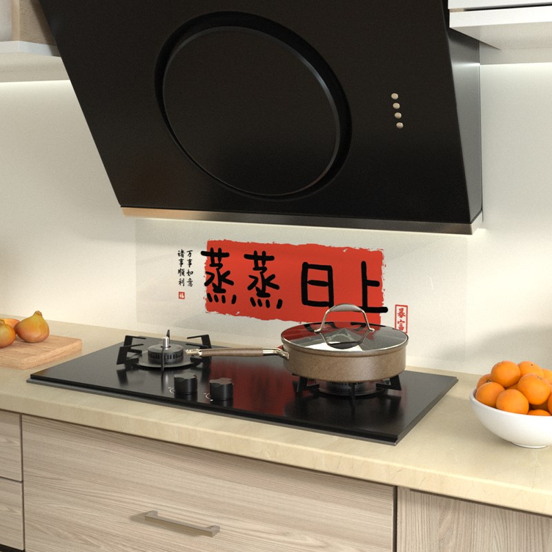 静电厨房防油贴纸防水自粘灶台蒸蒸日上装饰乔迁之喜墙壁墙纸墙贴