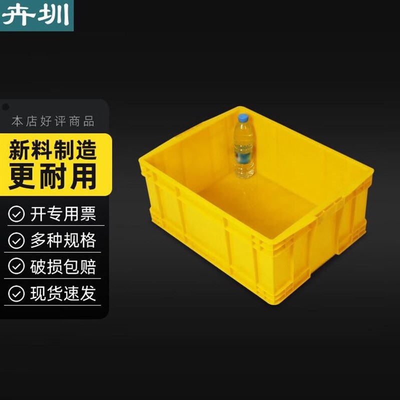 卉圳周转箱物料零件五金分类工具箱货物转运物流箱557*415*230HD0