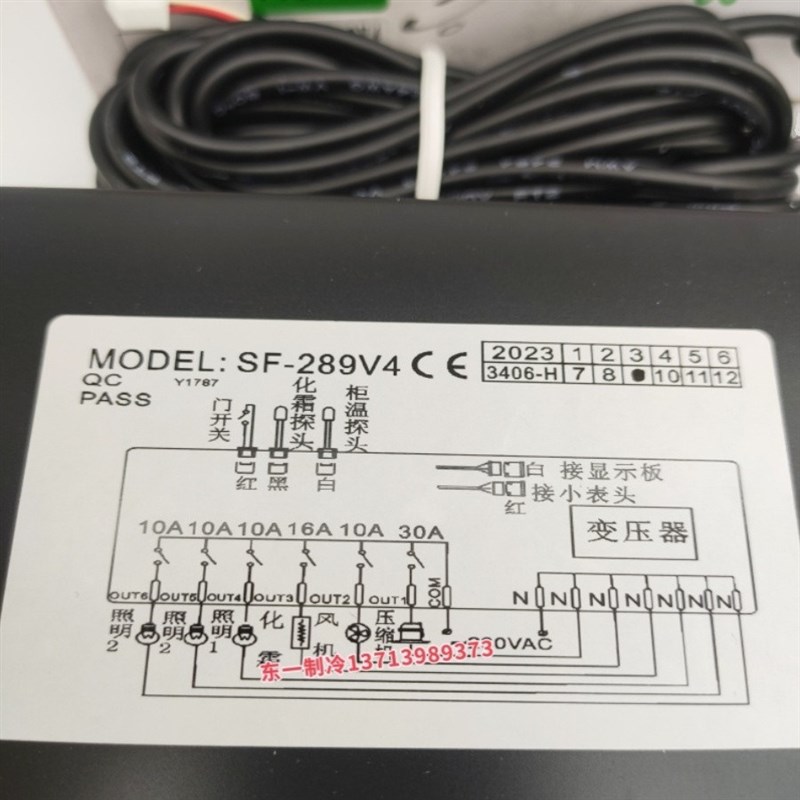 尚方SF-289V4温控器展示温度控制器雪柜自动冰柜智能数字显示开关