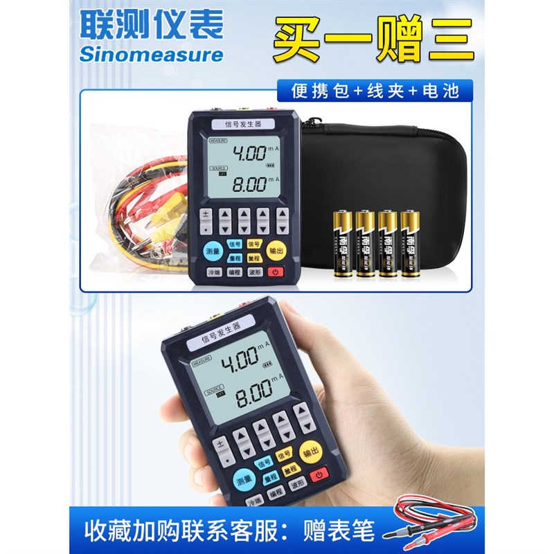 联测多功能信号发生器sin-c703s模拟H量4-20ma信号源过程校验仪