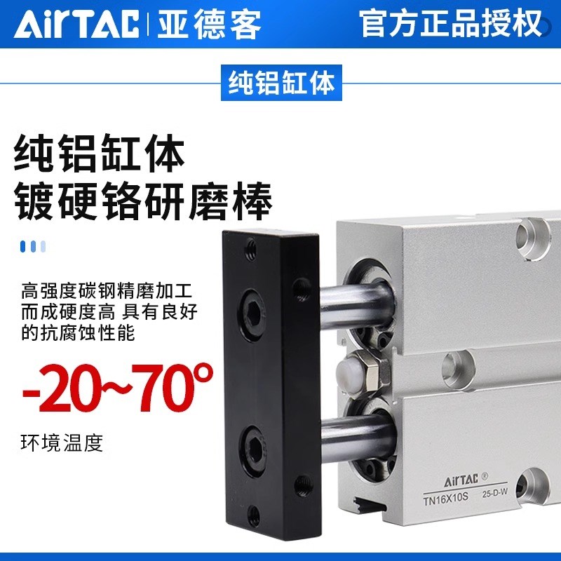 原装亚德客双轴气缸TN10/16/20X30X40X50X70X80X100X125X150X200S