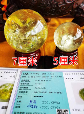 天然水晶球巴西黄水晶球 保证纯天然紫水晶粉水晶家居办公室摆件