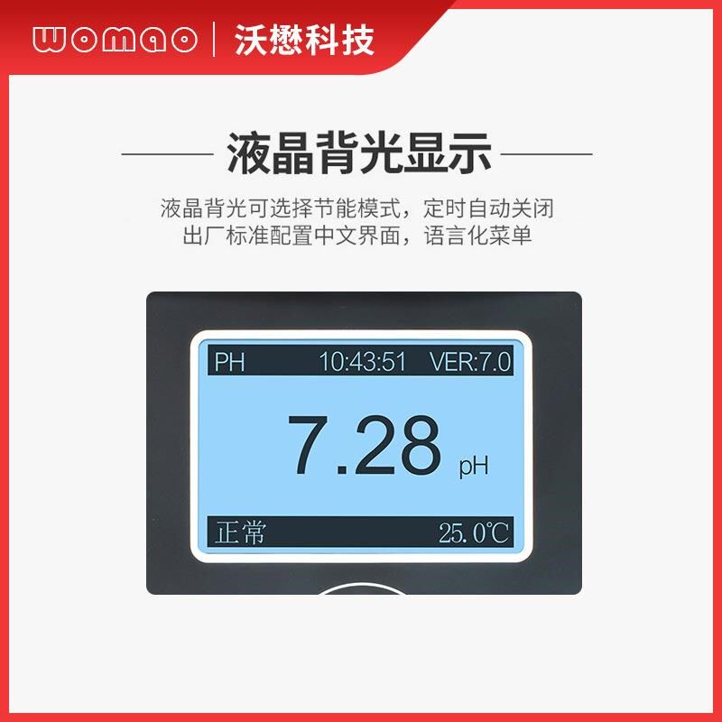 在线PH计高精度工业污水监测仪酸碱度检测仪复合电极厂家直销