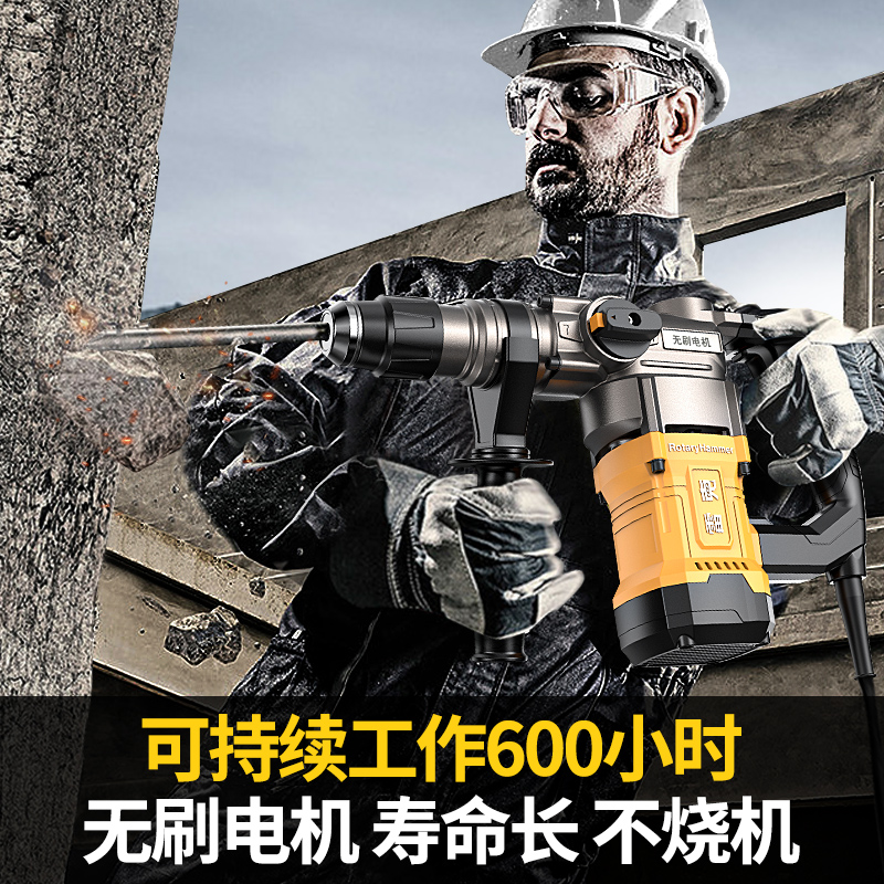 极速雷克交流无刷电锤电镐冲击钻充电钻大功率工业多功Z能搞锤电