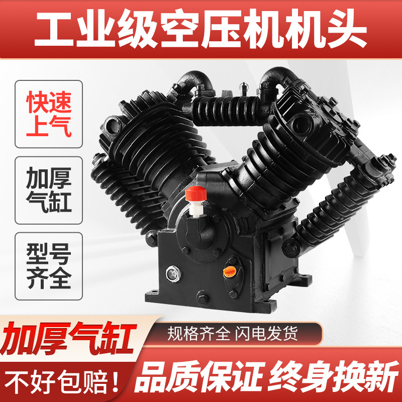 通用型双缸三缸活塞式u空压机缩压打M气泵压头Y空气头机机