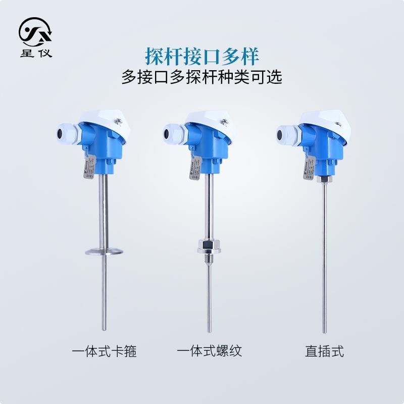 星仪CWDZ33A耦头温度变送器  PT100输出4-20MA一体化温度传感器