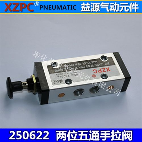 益源气动 250622 两位五通手动换向 手拉 气2分