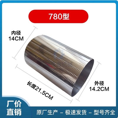 刺筒多功能薯类磨浆机浆渣分离机红薯机配件土豆淀粉分离机刺滚筒