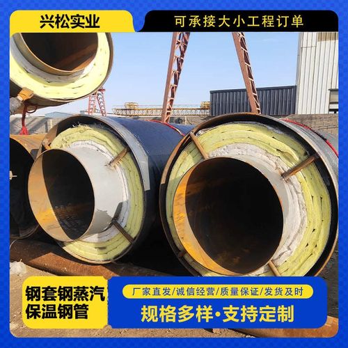大口径现货直埋热力供暖耐高温无缝螺旋管道钢套钢蒸汽保温钢管
