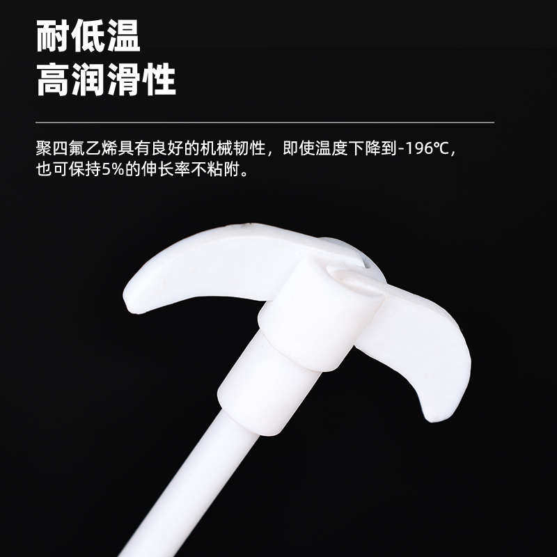 协盈纯四氟乙烯搅拌桨搅拌棒耐酸碱搅拌浆月十字板式四氟搅拌套塞