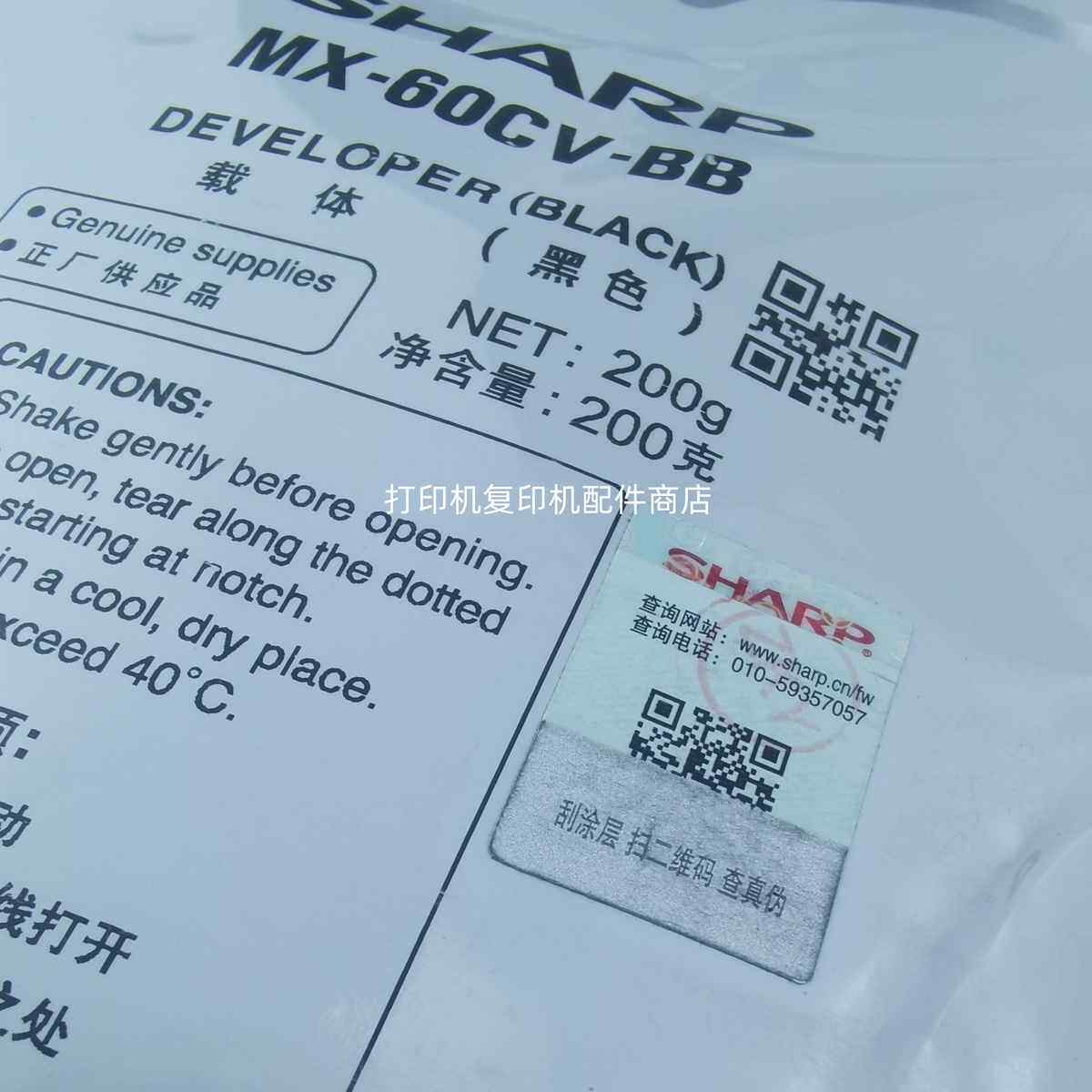 夏普 2651 3051 3082 3582 4082 5082 6082 载体 显影剂 铁粉60CV