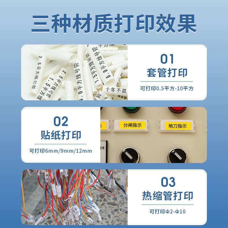 硕方线号机色带标签带打印机号码管打码机彩色不干胶贴纸TP70 TP7