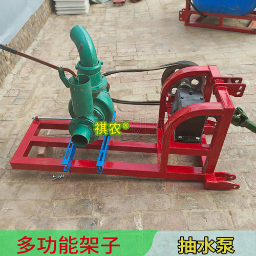 多功能水泵架子拖拉机后动力输出带发电机铡草机农田浇水灌溉机械