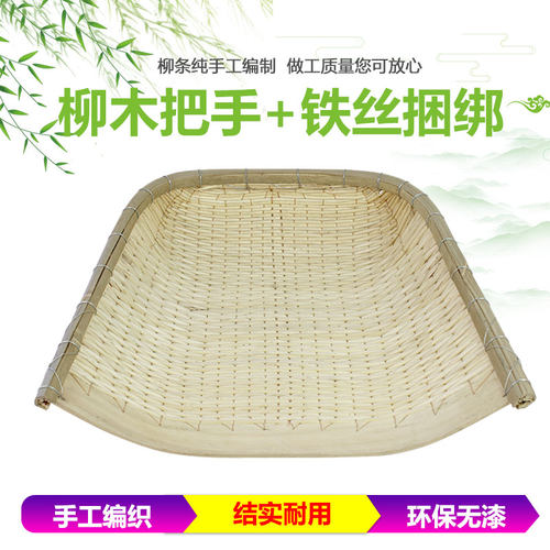 柳编簸箕农家编织筲箕无孔晾晒簸箕家用大小号藤编开口演出道具