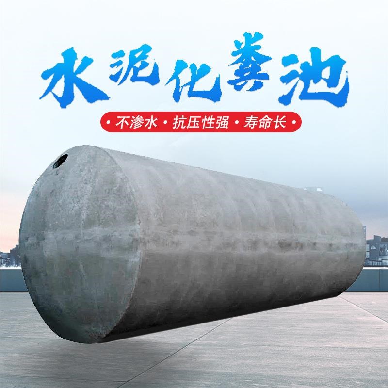 钢预制池污水hl-30沉淀池商化粪整池 2-100立方体式筋混砼凝土化
