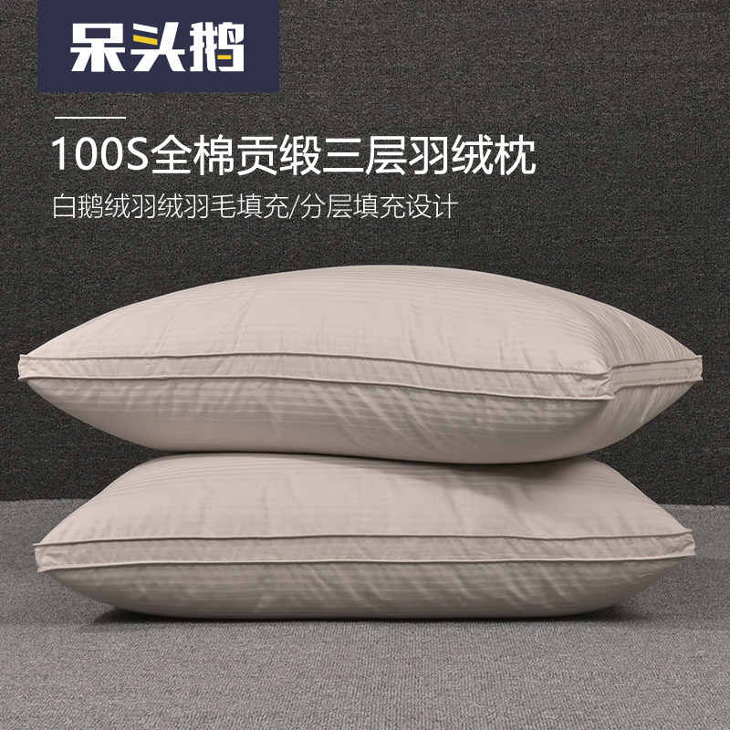 100支全棉三层羽绒枕头酒店专用护颈椎助睡眠男女单人白鹅绒枕芯