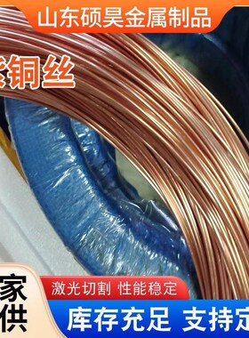 T2紫铜线红铜线手工编织软铜线半硬全软CK1020紫铜线分卷紫铜丝