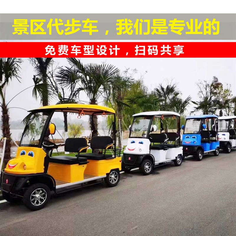 小巴士电动观光车四轮景区旅游观光车厂家售楼处看房车单位通勤车