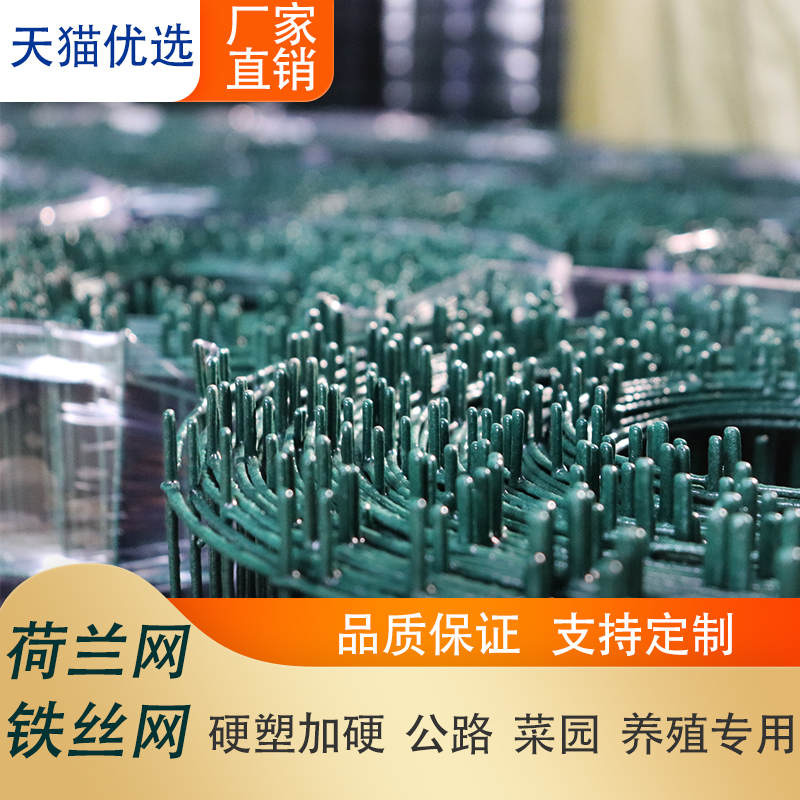 荷兰网围栏网铁丝网养鸡网栅栏护栏网防护网钢丝网隔离栏圈山围栏