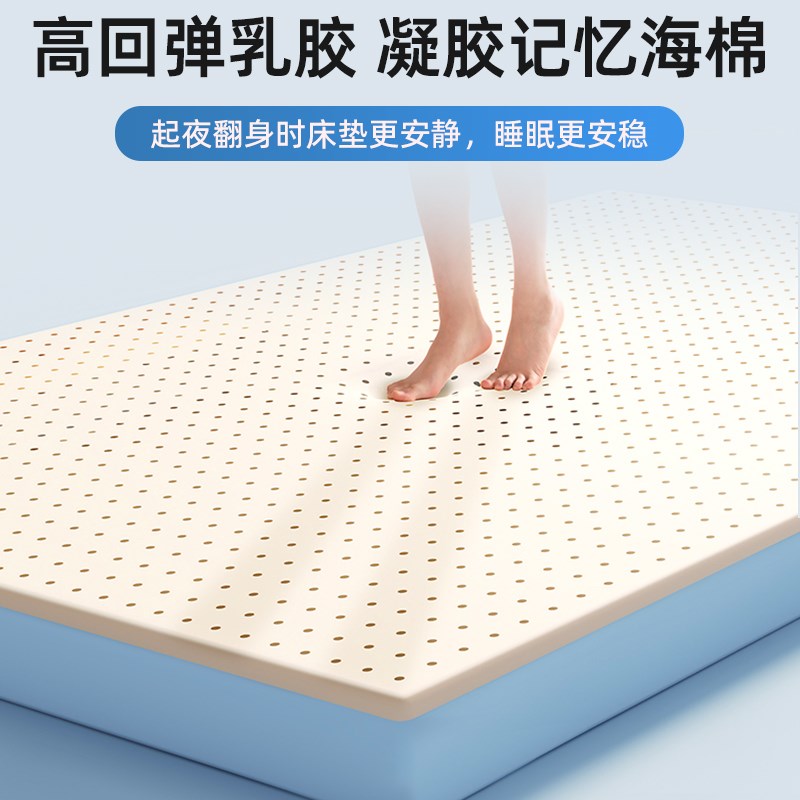 慢回弹凝胶床垫高密度记忆海绵乳胶软垫学生宿舍单人加厚床垫垫褥