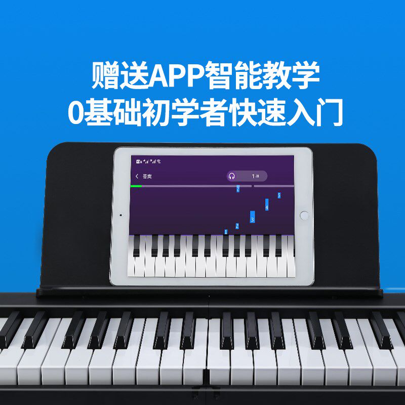 可折叠88键智能便携式电子钢琴专业版初学者入门儿童幼师家用手卷