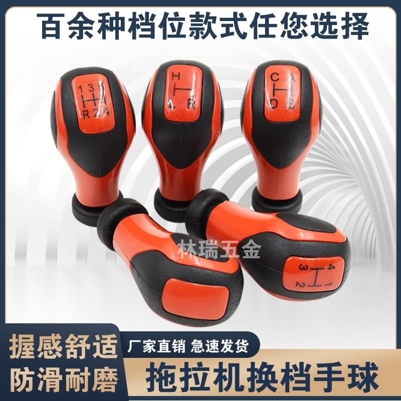 拖拉机档杆头悬挂农用拖拉机换挡手球福田雷沃欧豹挡位Z手球东方