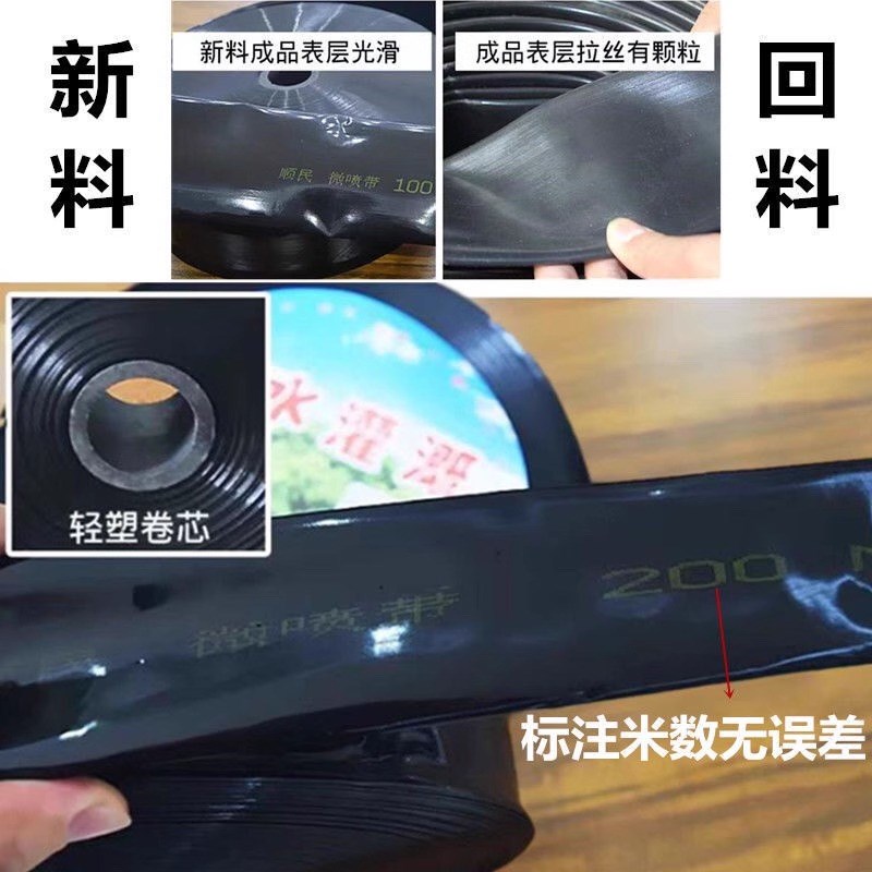 滴灌带农用喷带滴灌管6分1寸1.5寸2寸喷灌带地喷水管灌溉水带
