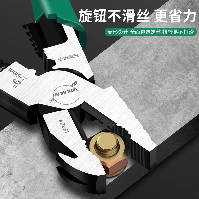 保联老虎钳钢丝钳多功能万用羊角家用高硬度工具大全电工钳子