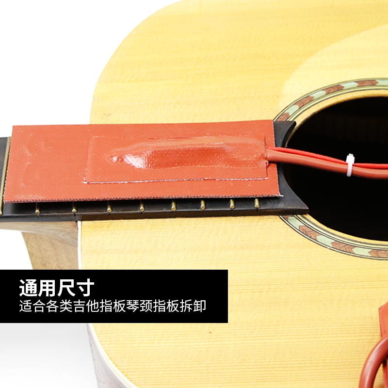 民谣木吉他琴颈拆卸可调温加热垫琴颈重置吉V他制作维修工具
