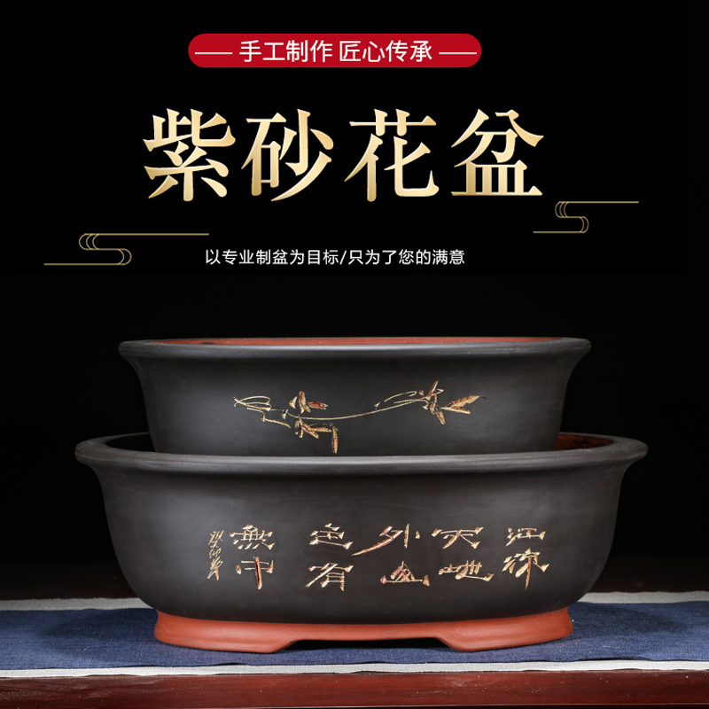 紫砂花盆椭圆形盆景盆多肉植物拼盘老桩丛林组合文竹陶瓷透气花盆