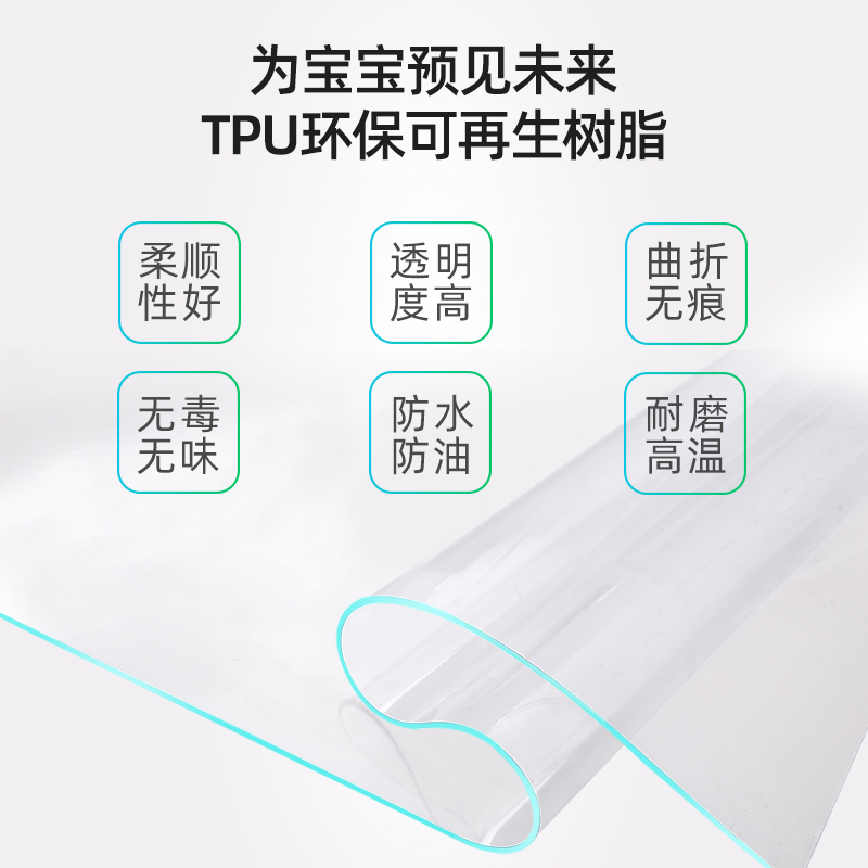 无味透明tpu桌布防水防油免洗防烫水晶板软玻璃长方形茶几餐桌垫