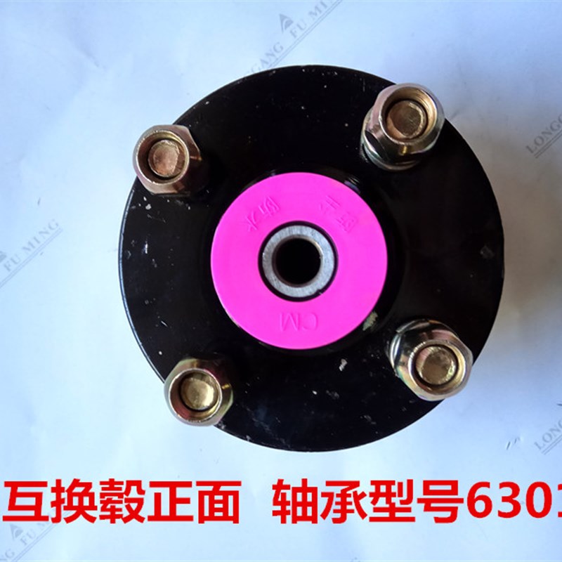 电动三轮车配件前j轮互换器互换毂轮子前毂通用毂互换轮毂电车前