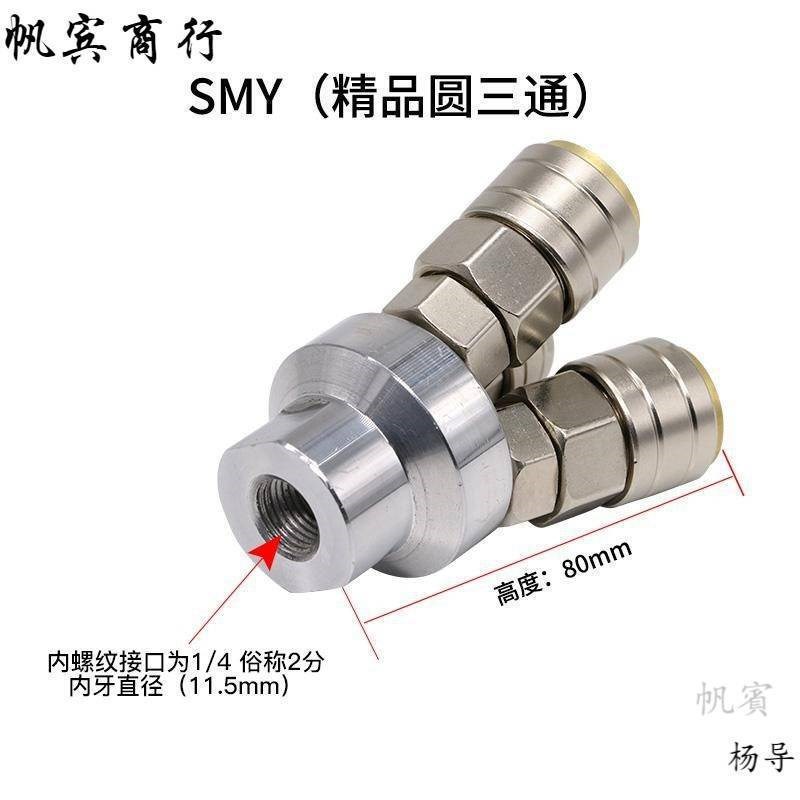 空压机不锈钢快插气管接头快速内螺纹三通气动充气泵插接头一拖三