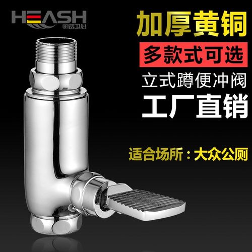 厂家直销立式脚踏冲洗 蹲便器延迟自动回弹自闭 大便冲水